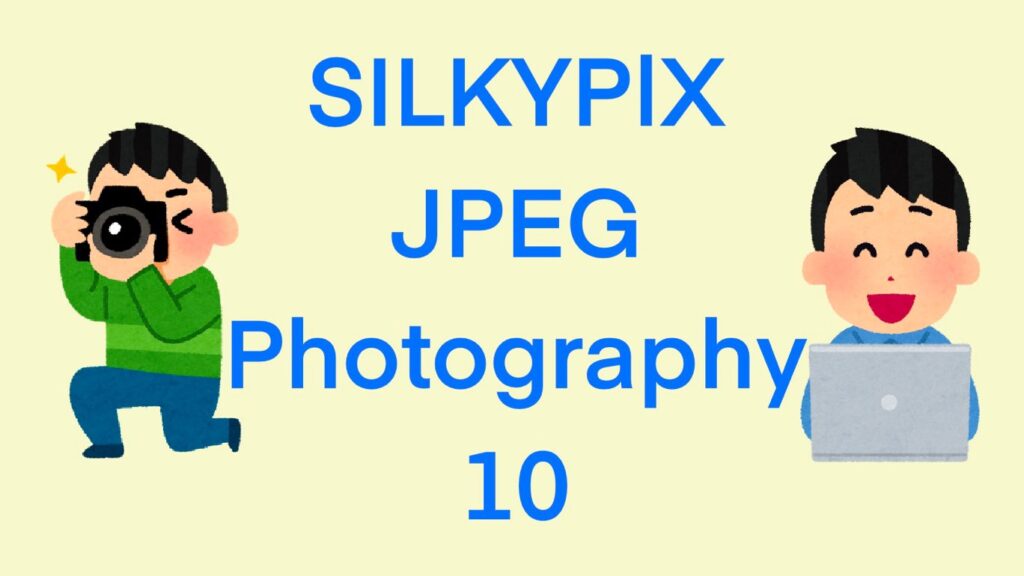 for android instal SILKYPIX JPEG Photography